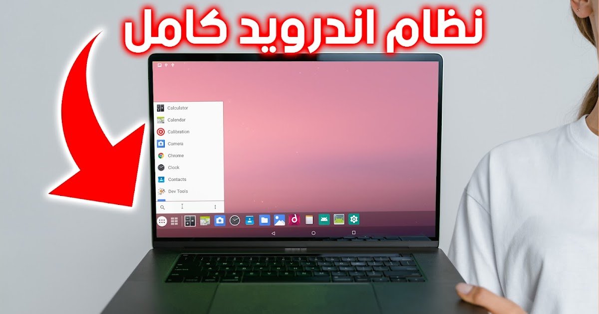 كيف تلعب العاب الاندرويد على الكمبيوتر